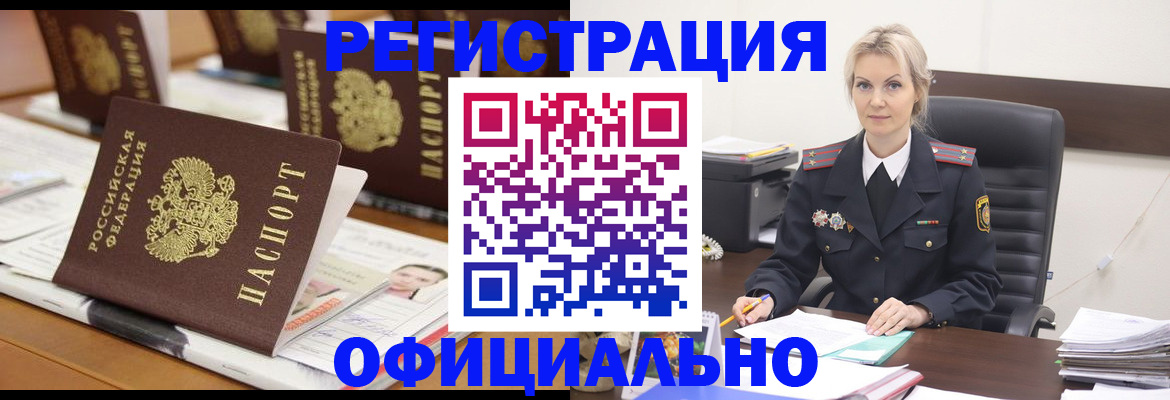 прописка штамп в Гусь-Хрустальном