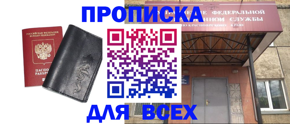 прописка иностранных граждан в Гусь-Хрустальном